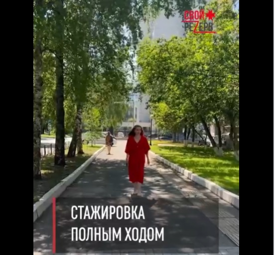«СВОй резерв18».