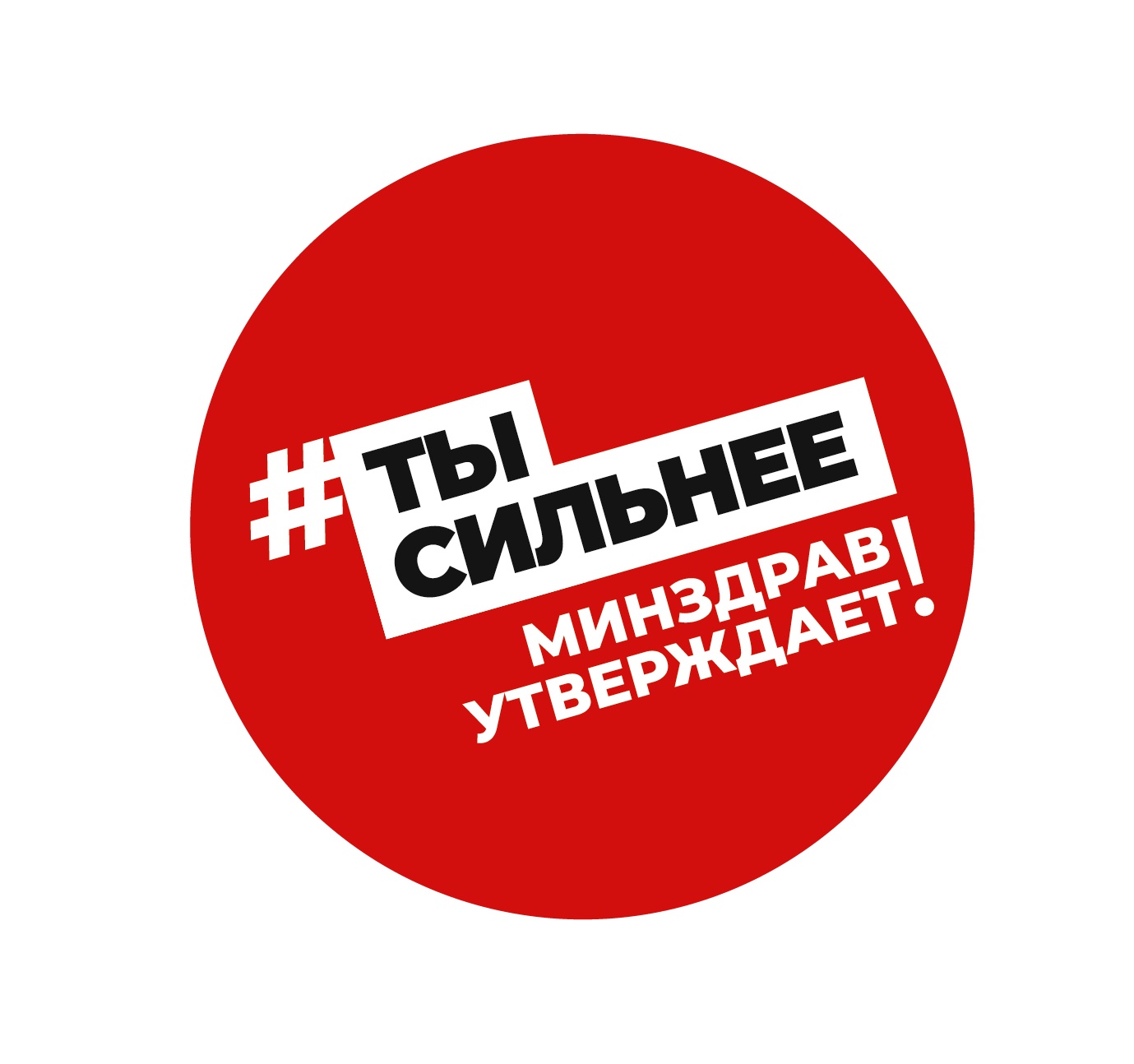 TAKZDOROVO БЫТЬ ЗДОРОВЫМ!.