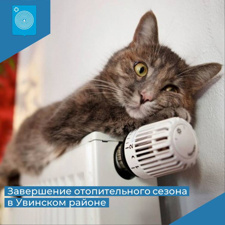 В Увинском районе завершается отопительный сезон.