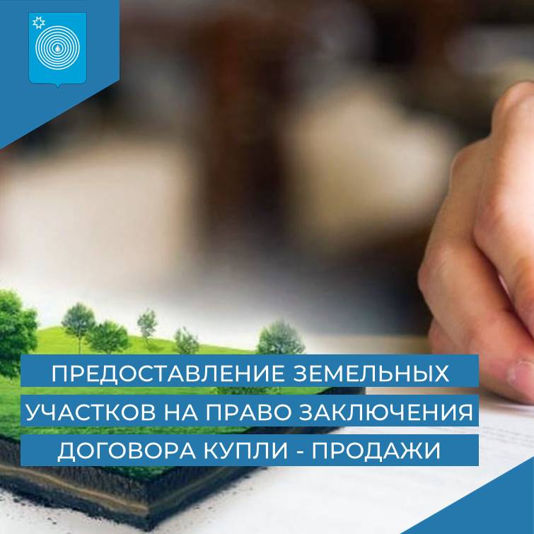 СООБЩЕНИЕ о предоставлении земельных участков в Увинском районе.