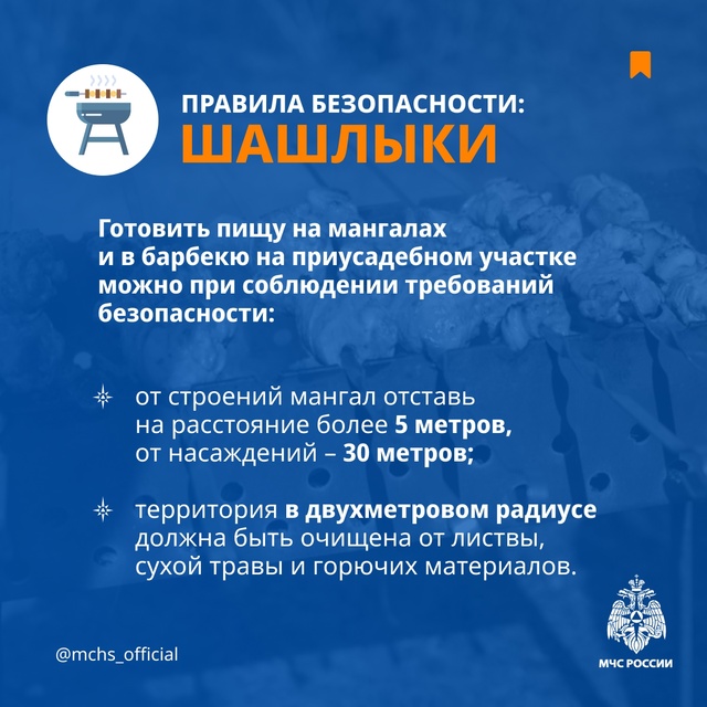 Сезонные риски.