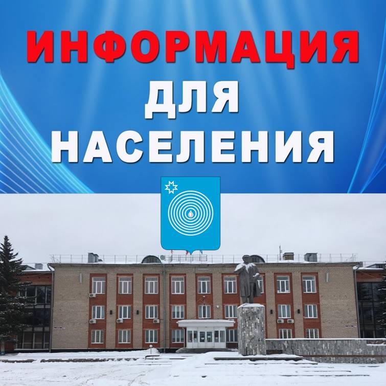 Прекращается личный прием граждан в целях предоставления муниципальных услуг в Администрации Увинского района..