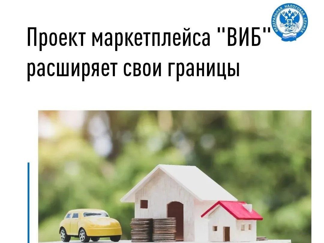 Проект маркетплейса «ВИБ» расширяет свои границы.