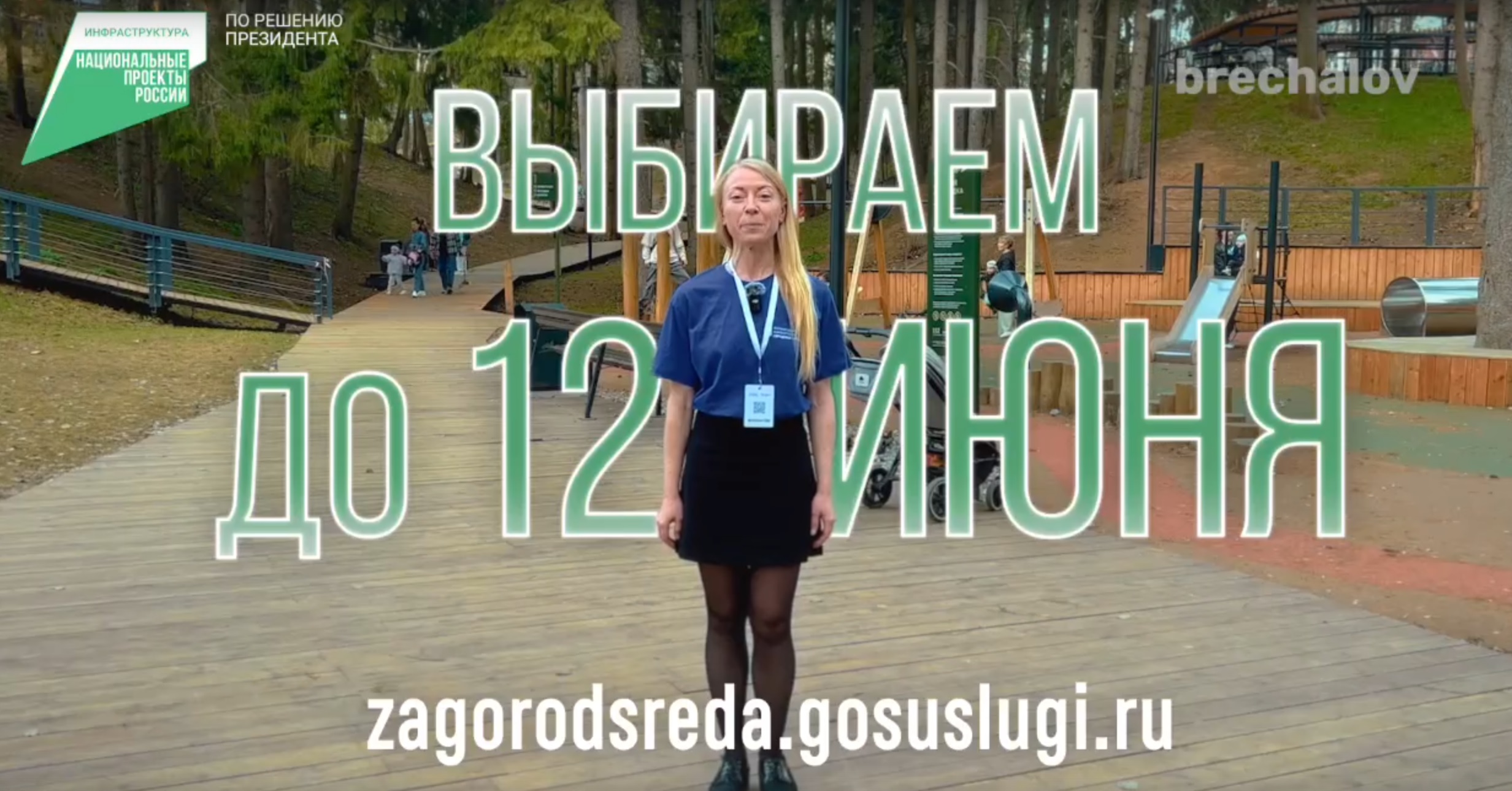 Выбираем между Парком Победы и проспектом по улице Карла Маркса.