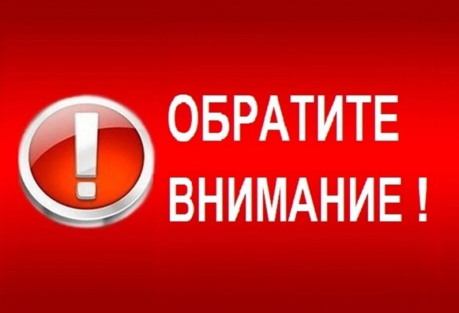 Объявление.