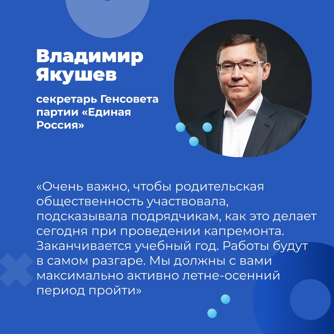 В 2025 году в Удмуртии будет капитально отремонтировано 10 образовательных учреждений..