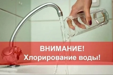 С 19 мая по 19 июня в Увинском районе будут хлорировать воду.