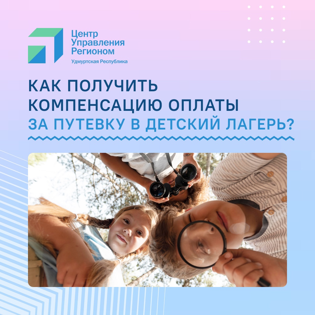 Лето – это время ярких впечатлений и активного отдыха, особенно для школьников в лагерях..