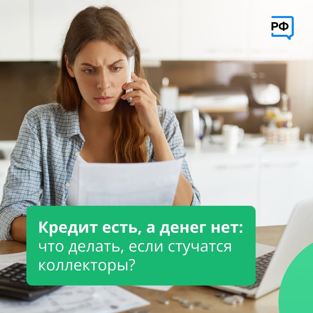 Как бороться с «чёрными коллекторами».