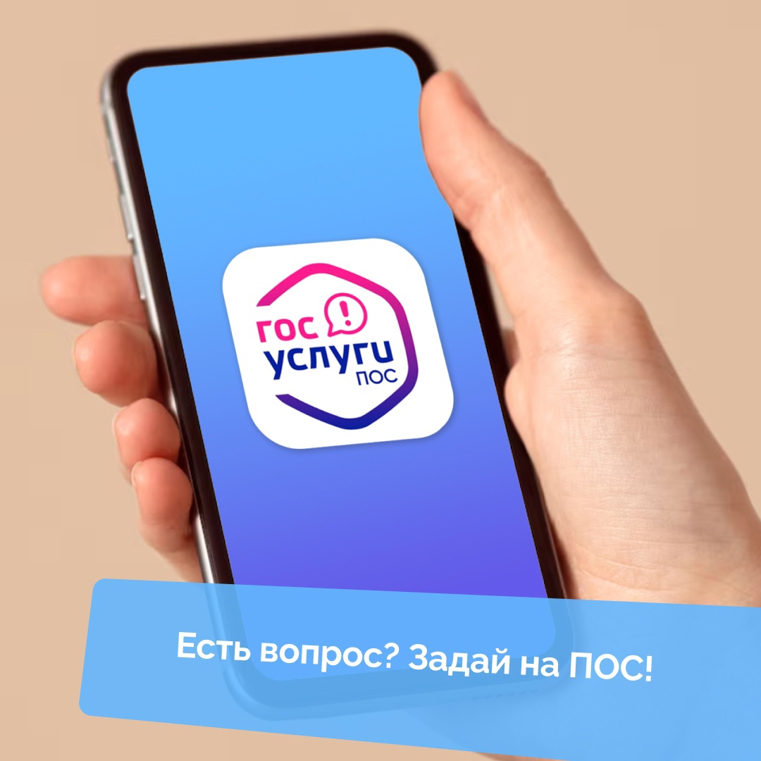 В Удмуртии работает платформа обратной связи (ПОС).