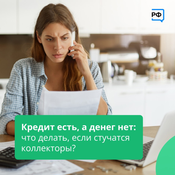 Как бороться с «чёрными коллекторами». Как бороться с «чёрными коллекторами».